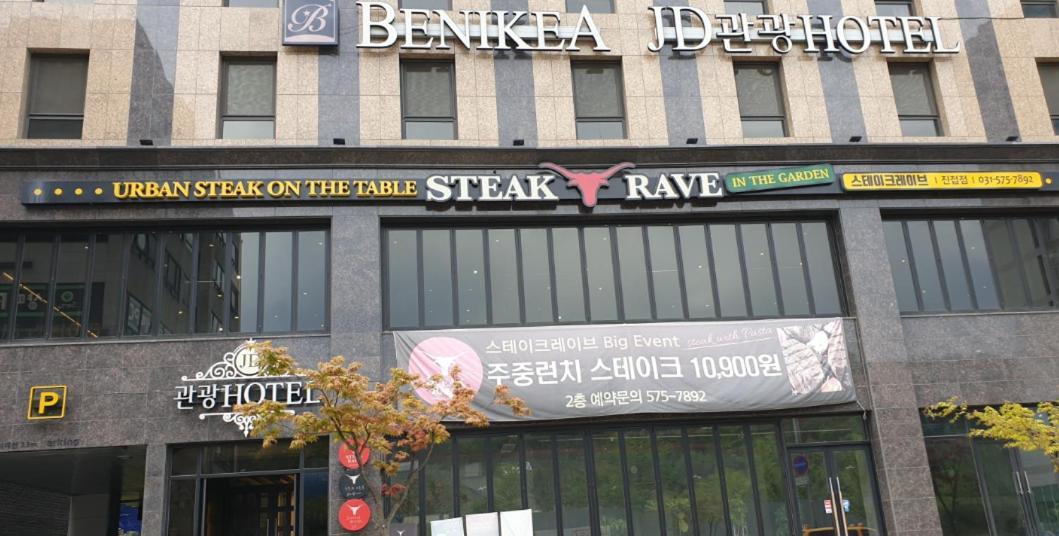 Namyangju Benikea Jd Hotel 外观 照片